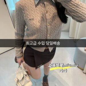 미우미우 양모 데님 케이블 가디건