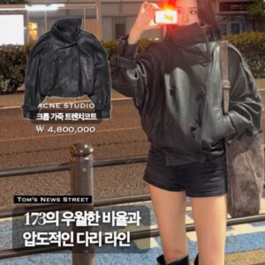 아크네 스튜디오 더블 브레스티드 레더 재킷